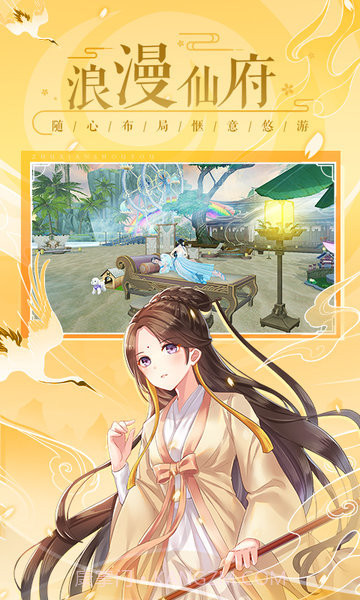 诛仙国际服截图2