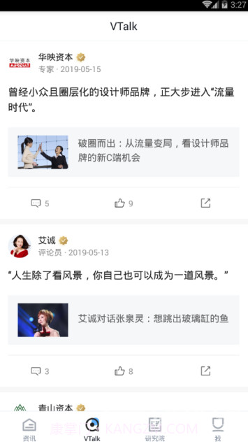 投中网v4.4.2截图3