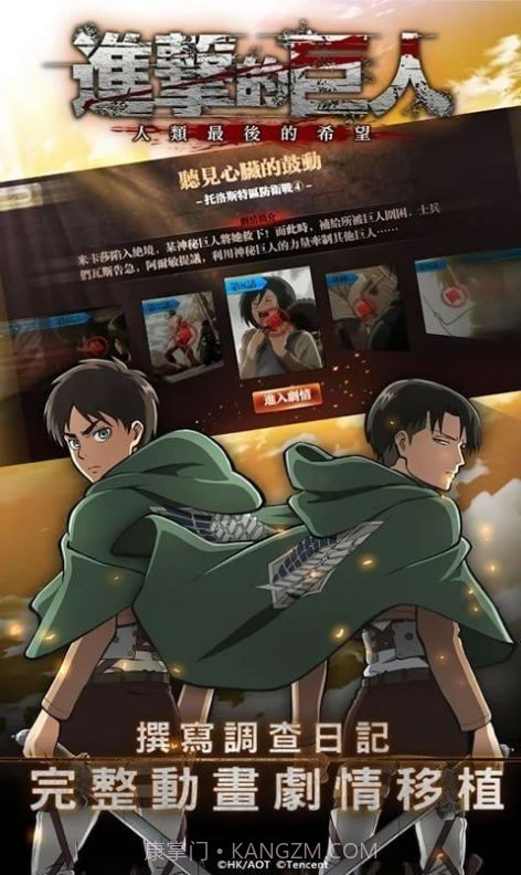 进击的巨人最终季截图3 进击的巨人最终季截图3