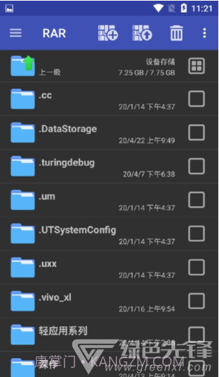 安卓RAR(安卓rar解压工具)V6.01.97 安卓免费版截图4 安卓RAR(安卓rar解压工具)V6.01.97 安卓免费版截图4