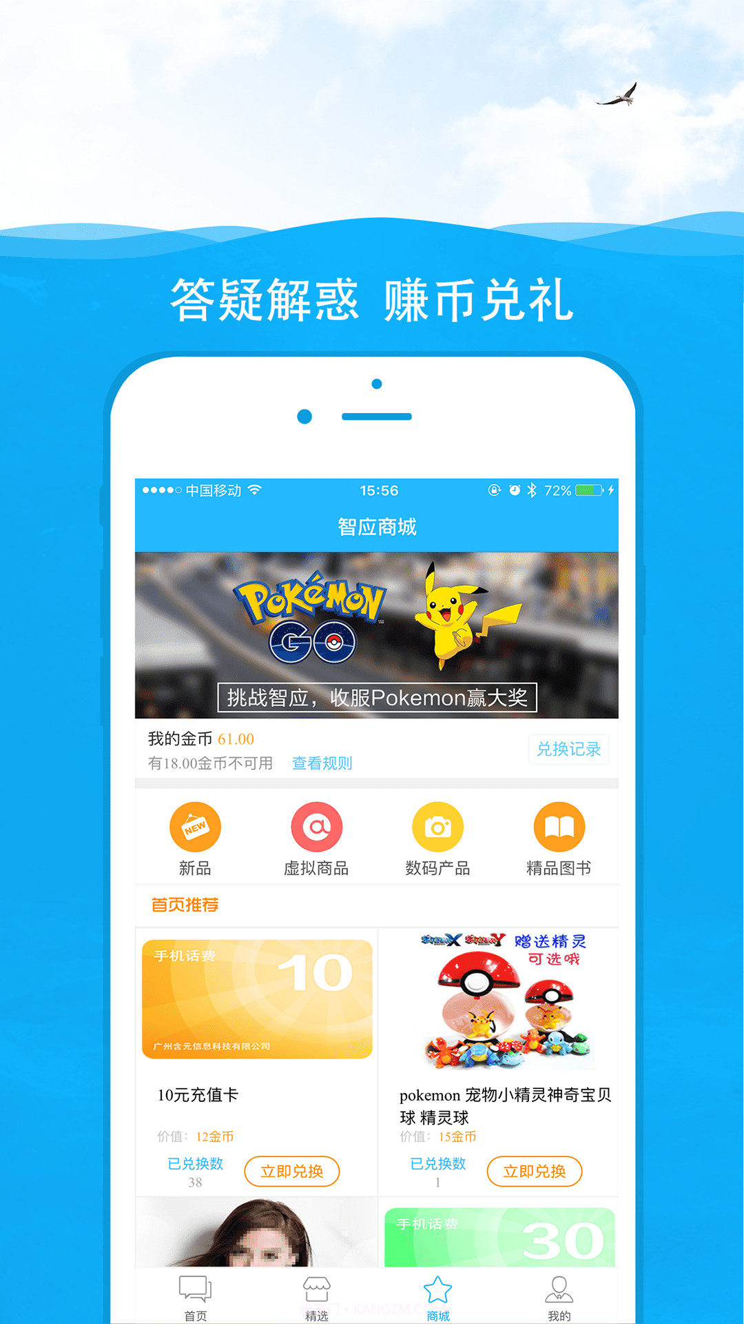 智应截图4 智应截图4