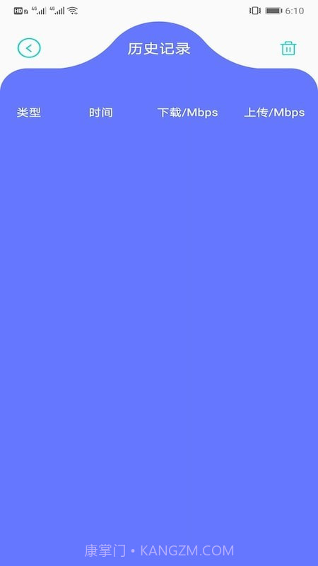 爱思网络测速截图4 爱思网络测速截图4