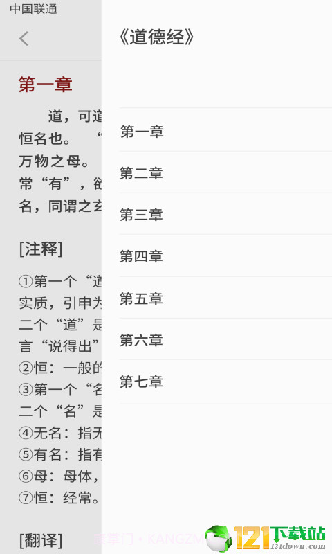 天天读圣书截图4 天天读圣书截图4