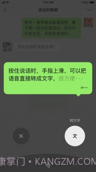 微信7.0.1截图3