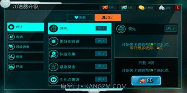 生化公司安卓中文版截图3