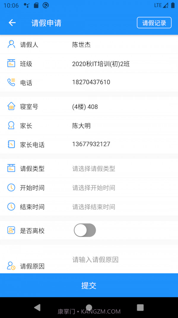 AI职教学生端截图3