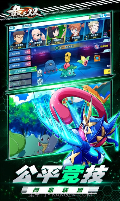 最无双口袋妖怪截图2 最无双口袋妖怪截图2