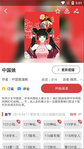 亲亲漫画旧版截图3 亲亲漫画旧版截图3