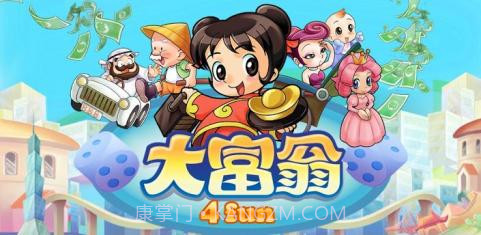 大富翁手机版单机截图1