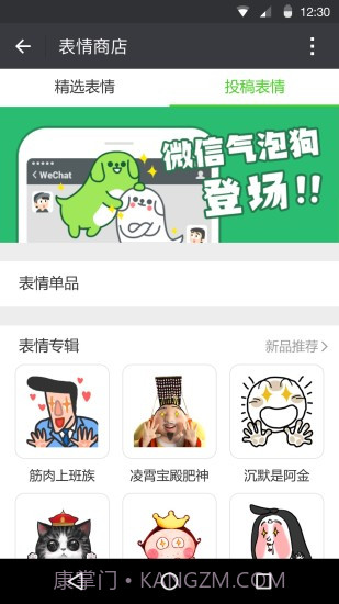微信6.0老版本截图2