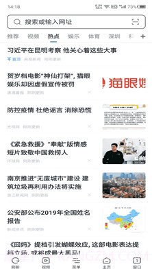 努比亚浏览器最新截图4 努比亚浏览器最新截图4