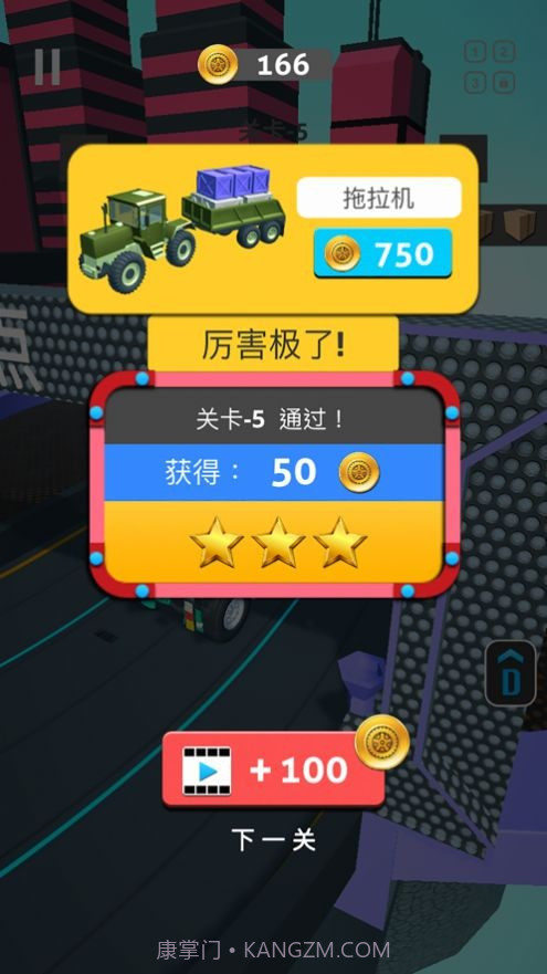 我运货特稳截图3