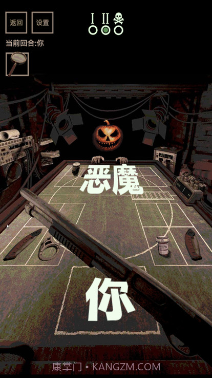 子弹转盘与恶魔对战截图3