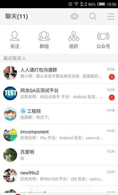 99U截图1 99U截图1