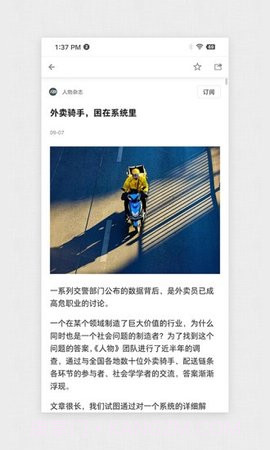 珍新闻（Pearl News）截图2