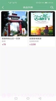 易康益养截图4 易康益养截图4