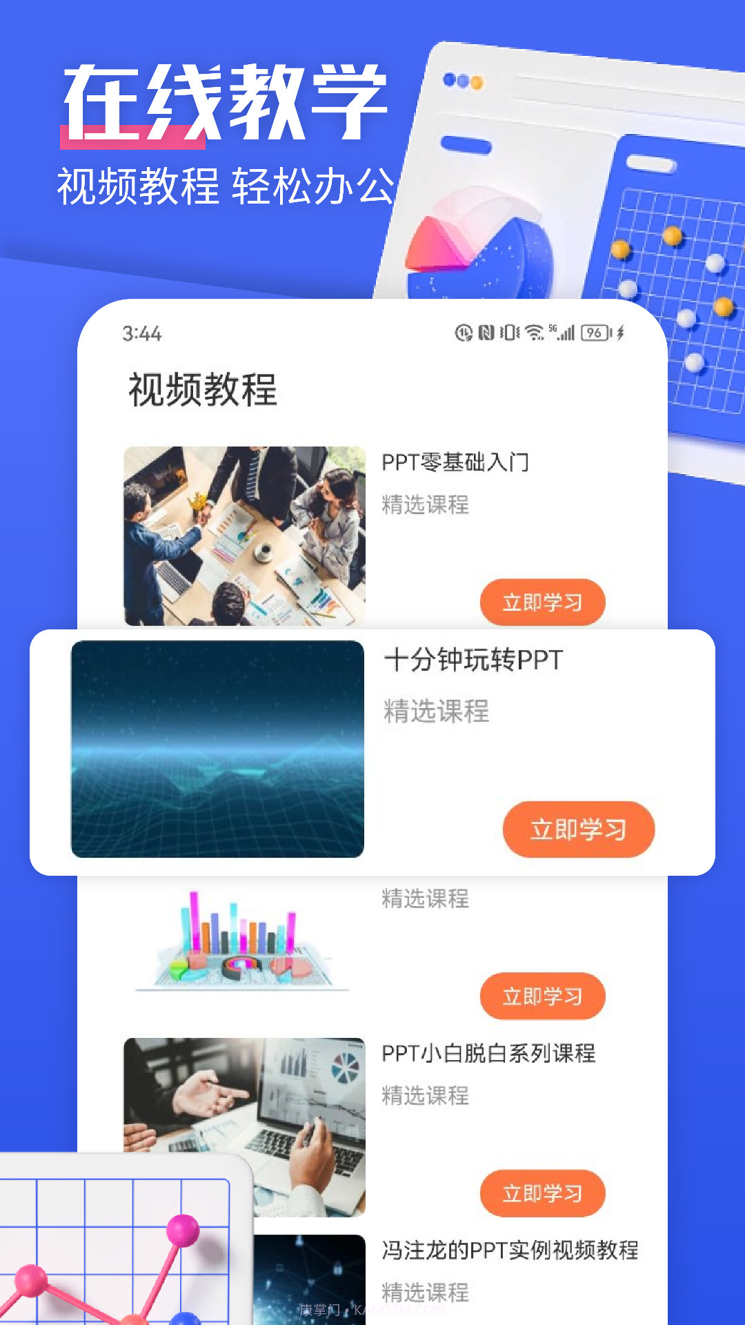 闪击PPT截图3