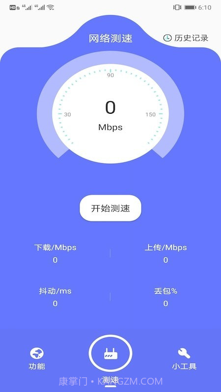爱思网络测速截图2 爱思网络测速截图2