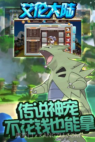 艾伦大陆app截图5