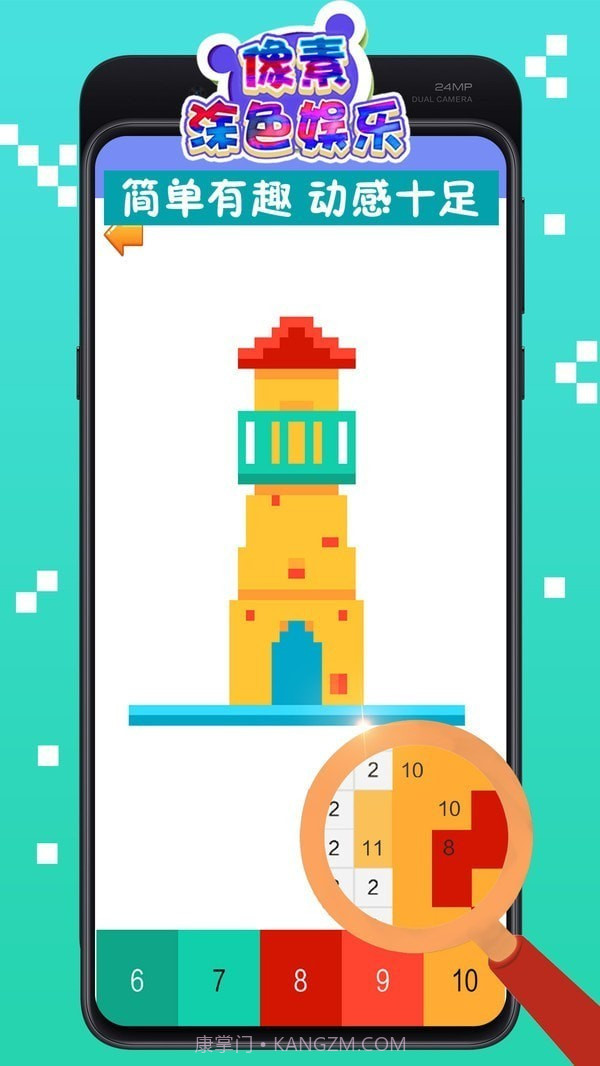 像素涂色娱乐截图4 像素涂色娱乐截图4