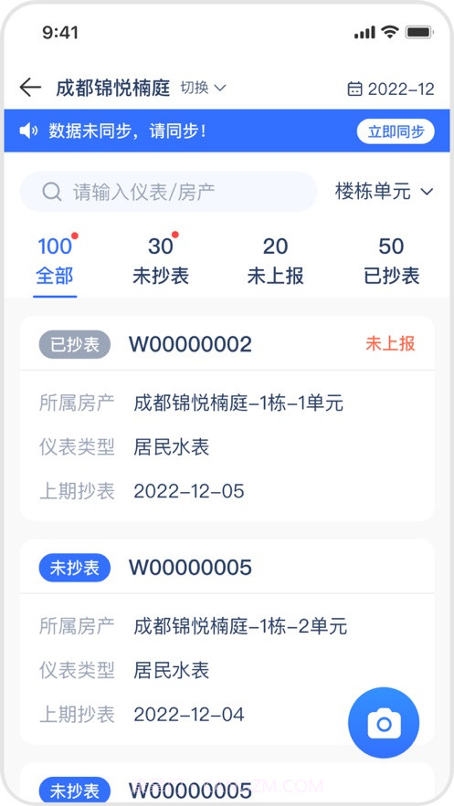 新服工程助手截图2 新服工程助手截图2