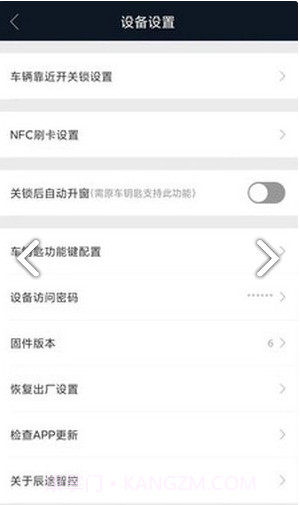 辰途智控截图2 辰途智控截图2