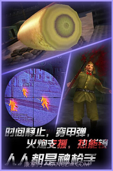 二炮手截图2 二炮手截图2