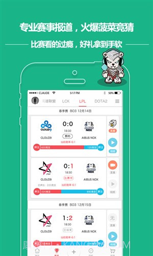 大电竞截图4 大电竞截图4