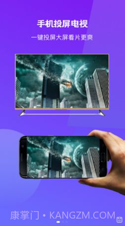 无线投屏大师截图1 无线投屏大师截图1