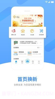 中天服务家截图1 中天服务家截图1