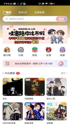 乐可广播剧免费听截图3 乐可广播剧免费听截图3