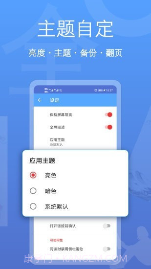 阅读器全能王截图3