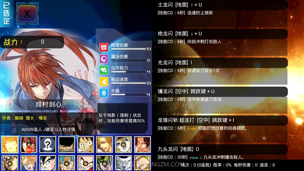 幻想纹章APP截图2 幻想纹章APP截图2