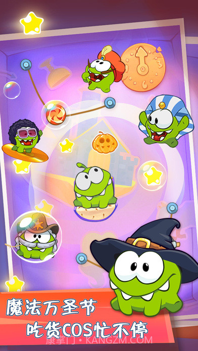 割绳子玩穿越手机版v2.4.1官方版截图1 割绳子玩穿越手机版v2.4.1官方版截图1