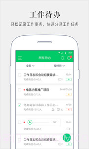 马上办app截图1 马上办app截图1
