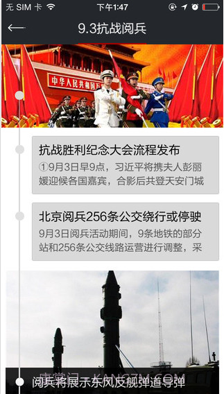 环球TIME截图2 环球TIME截图2