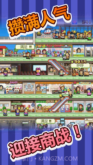 百货商场物语无限金币版截图3