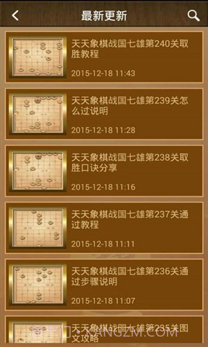 天天象棋攻略助手截图5