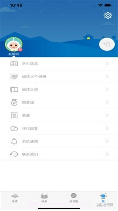 临汾智慧阅读截图3