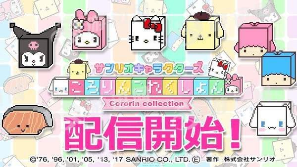 三丽鸥角色截图1 三丽鸥角色截图1