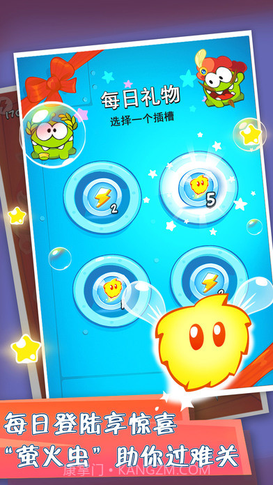 割绳子玩穿越手机版v2.4.1官方版截图3 割绳子玩穿越手机版v2.4.1官方版截图3