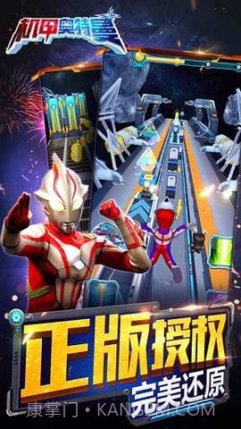 机甲奥特曼截图2