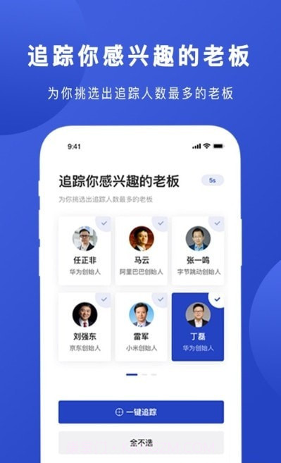 Boss说截图3