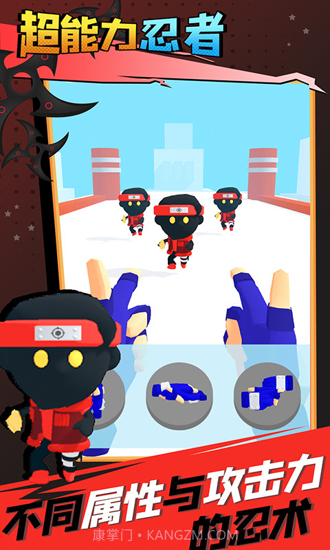 超能力忍者截图1 超能力忍者截图1
