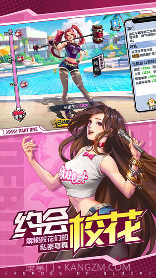 王牌校花截图1 王牌校花截图1