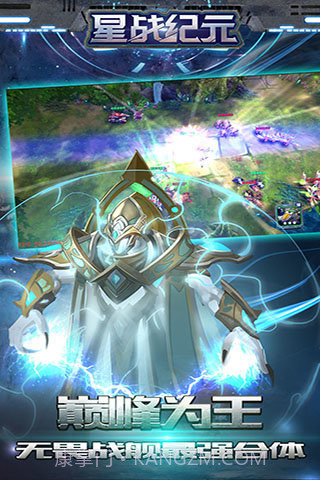 星战纪元截图4