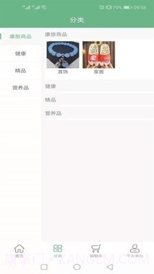 易康益养截图2 易康益养截图2