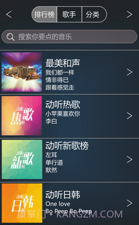 DDOSS听吧(doss听吧wifi音乐)V1.3.11 安卓正式版截图3 DDOSS听吧(doss听吧wifi音乐)V1.3.11 安卓正式版截图3