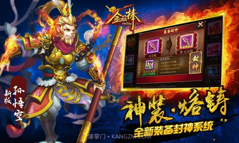 金箍棒截图3 金箍棒截图3