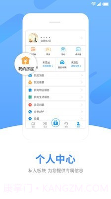 中天服务家截图4 中天服务家截图4